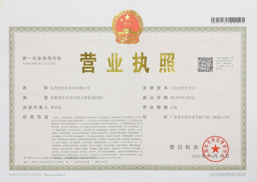 Dongguan Jinlai Corporation business license